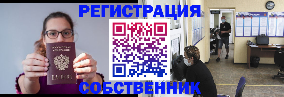 прописка гарантия в Волосово