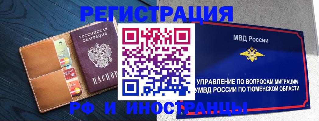 прописка от собственника в Волосово